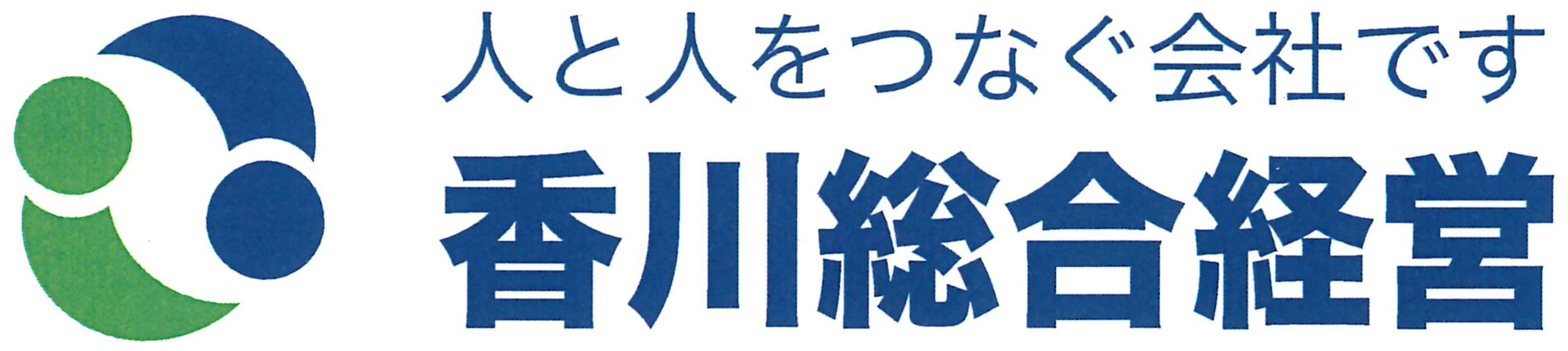 株式会社香川総合経営